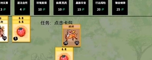 堆叠修仙中麒麟获取方式、合成方法与作用全解析