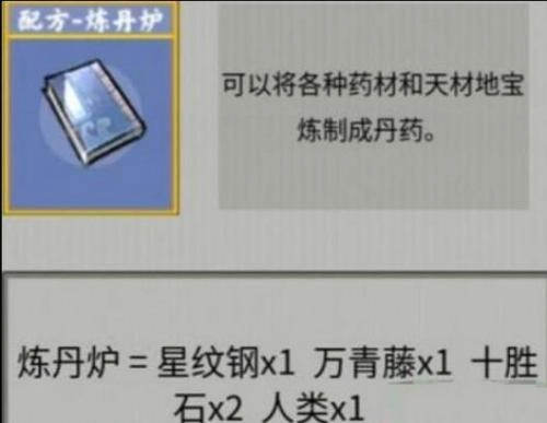 《堆叠修仙葬沙骨获取方式、合成方法与作用全解析》