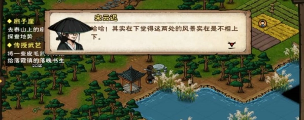 烟雨江湖奕剑传人任务该如何完成？任务流程攻略在此