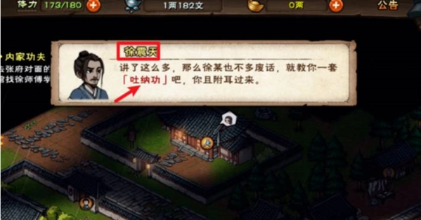 烟雨江湖内功修为如何快速提升？详细攻略在此