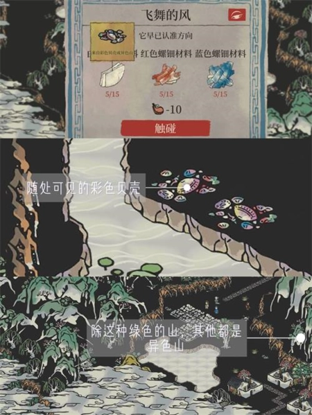 《江南百景图》陌上行玩法及解谜流程攻略