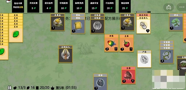 《堆叠修仙云游仙人的用途、获取方法及作用效果全解析》