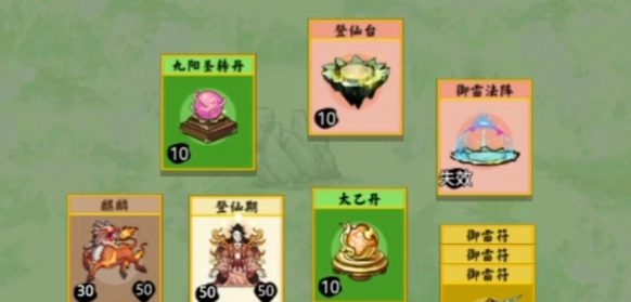 堆叠修仙如何成功飞升渡劫飞升方法大揭秘