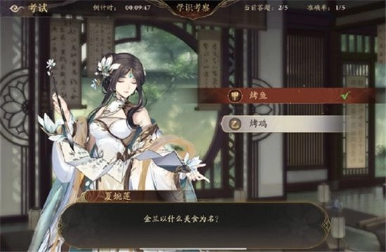 花亦山心之月学识考察第四场的所有答案是什么？答案汇总在此