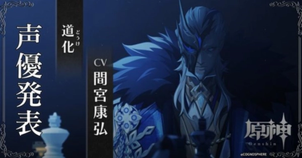 原神愚人众十一执行官实力排行角色介绍