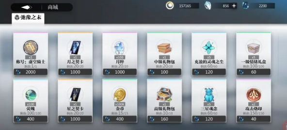 《灵魂潮汐弛豫之末活动商店物品兑换推荐，换啥好》