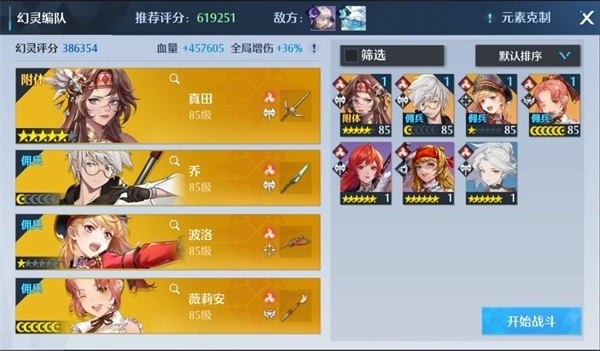 《诺亚之心》热门挑战阵容与综艺联动大揭秘，精彩不容错过！