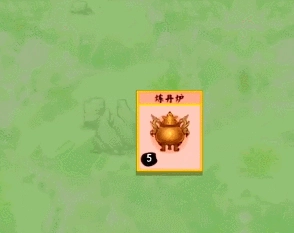 堆叠修仙丹炉的合成方法、作用介绍以及制作方式