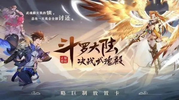 《斗罗大陆魂师对决》海神岛隐藏彩蛋的所有位置汇总在哪