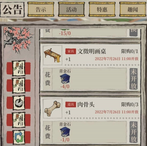 《江南百景图》青金石获取方式及道具作用全解析