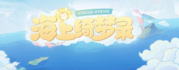 《原神》中颜色很神奇的野林猪相关内容是海上绮梦录第二天答案的具体一览