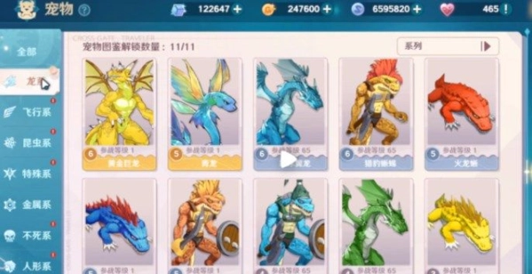 《魔力宝贝旅人》最强宠物有哪些？宠物排行强度全解析