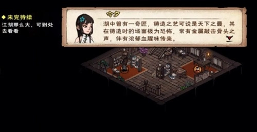 《烟雨江湖》杂谈仲秋答案全解析及分享