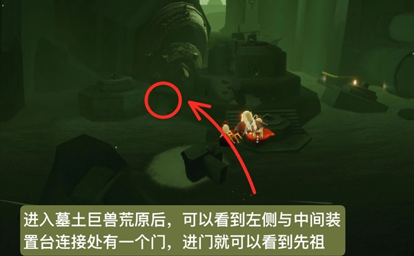 《光遇感恩季白绒斗篷先祖兑换地点及位置图攻略》