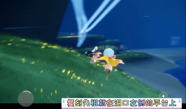 《光遇感恩季红绒斗篷先祖兑换地点及位置攻略图》