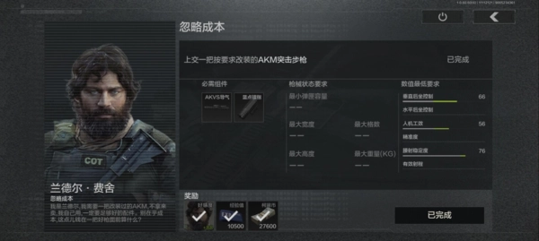 暗区突围改枪任务完成攻略，改枪具体方法