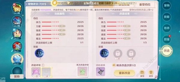 魔力宝贝旅人装备该如何修理？装备修理的方法