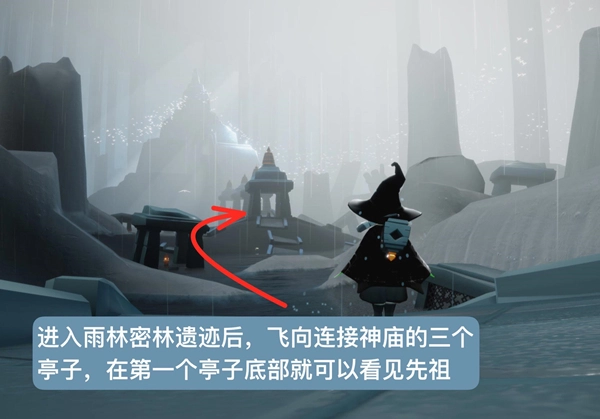 《光遇音韵季飞吻先祖位置、兑换图及获取攻略》