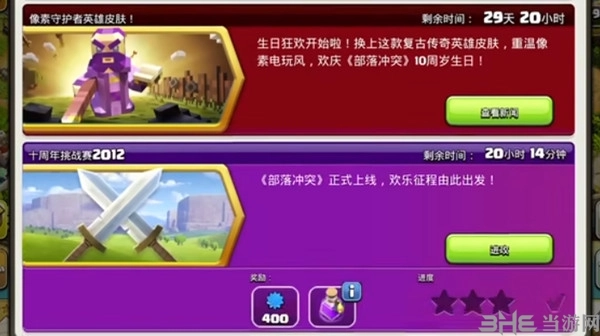 部落冲突十周年挑战赛详细通关打法攻略