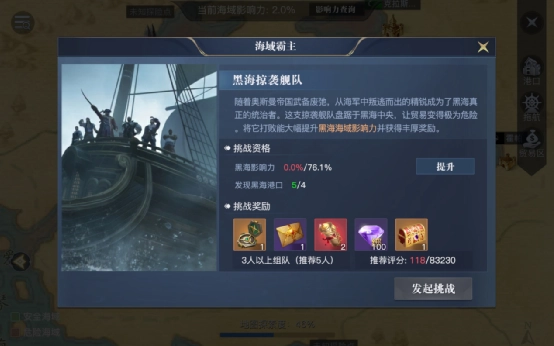 黎明之海黑海霸主boss打法攻略，教你怎么打