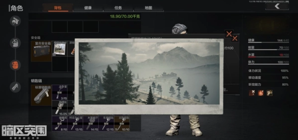 暗区突围中，南侧山石的活动地点介绍在哪里