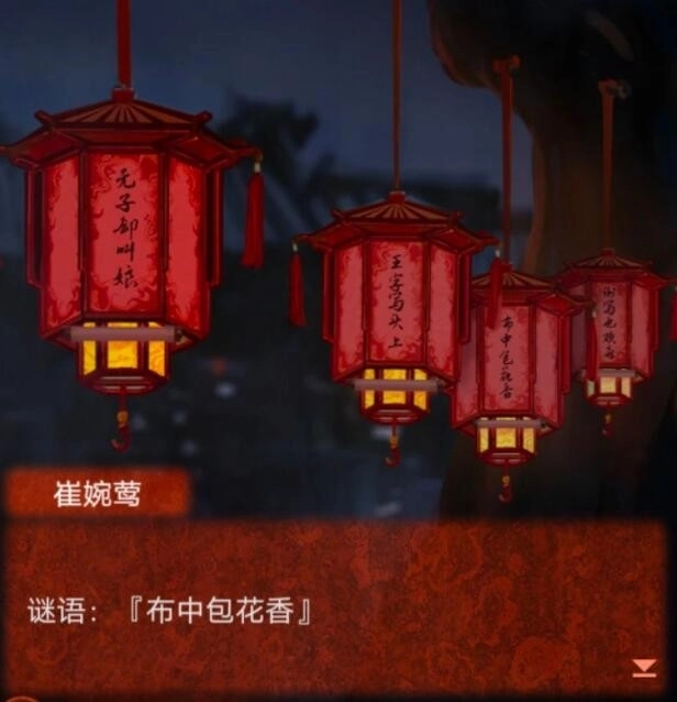 纸嫁衣4中香囊道具要如何获取，获取地点在哪