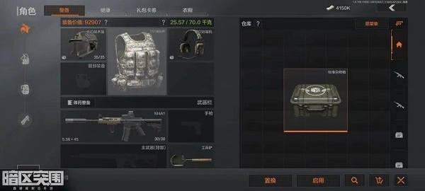 暗区突围中容器箱该如何更换容器箱更换办法