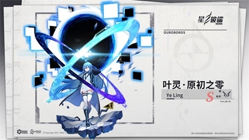 星之彼端叶灵事件选项攻略分享：该怎么选