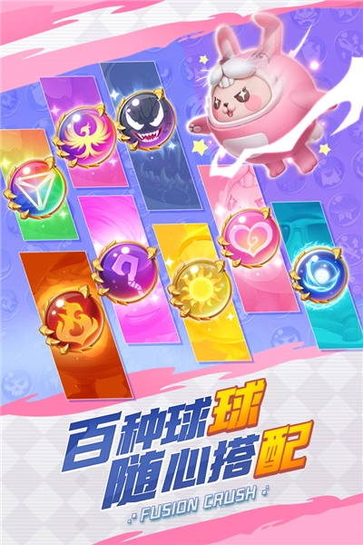 球球英雄小米版图1