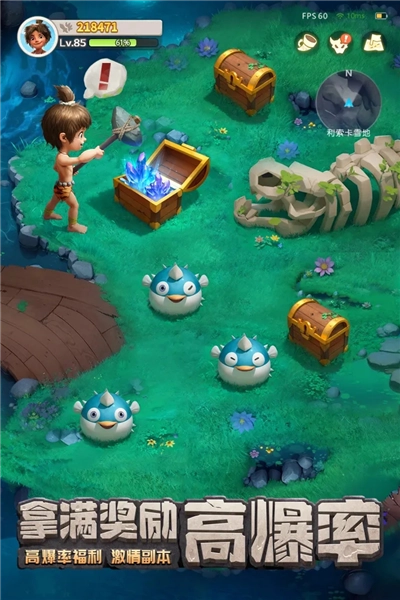 最后的原始人正版截图3