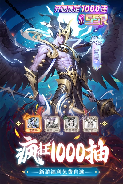 太吾纪元福利版(2)