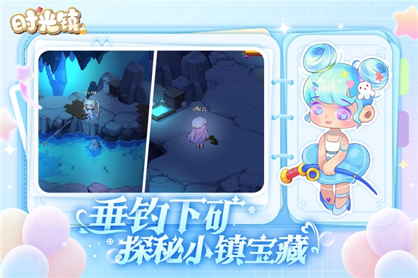 时光镇官服游戏正版图4