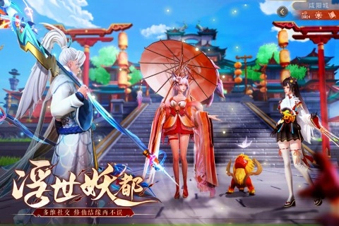 山海与妖灵安卓版(3)