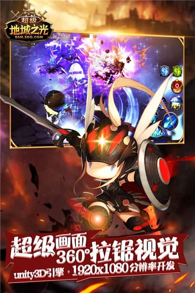 超级地城之光小米版