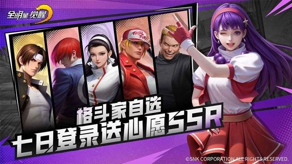 全明星觉醒测试版图3