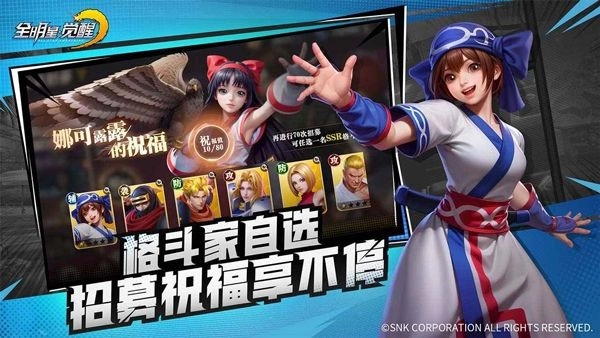 全明星觉醒测试版图4