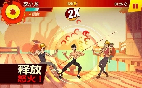 李小龙进入比赛最新版图1