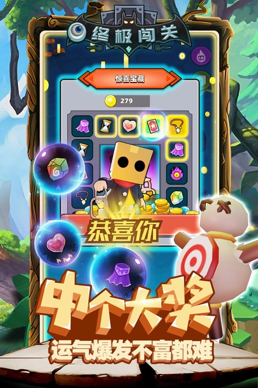 终极闯关红包版(2)