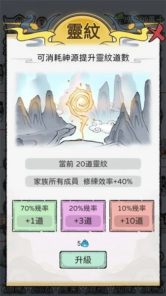 开宗立派模拟器安卓版