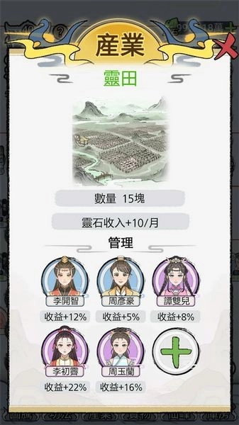 开宗立派模拟器安卓版