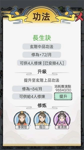 开宗立派模拟器安卓版