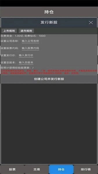 真实炒股模拟器手机版