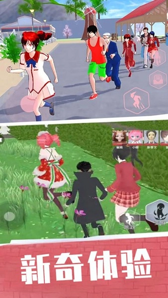 躲猫猫派对模拟安卓版