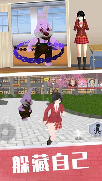 躲猫猫派对模拟安卓版