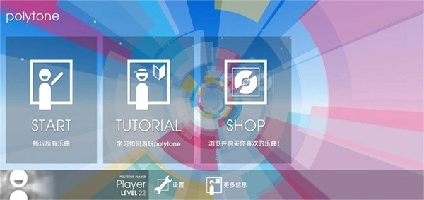 音符飞跃安卓版图4