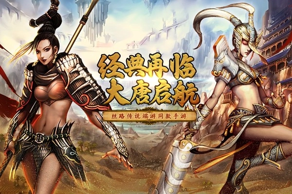 寻梦丝路九游版1
