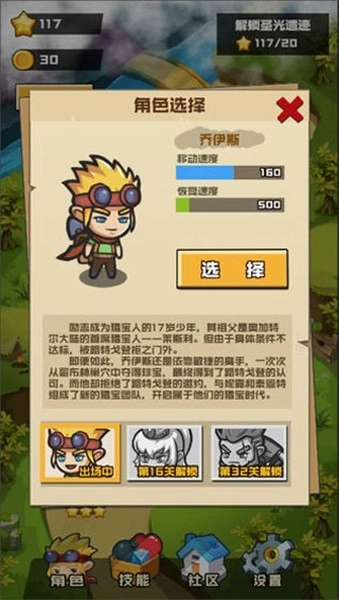 哥布林宝藏官方最新版图3