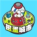 扭蛋城市无限蓝色钞票版