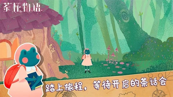 茶杯物语安卓版图1