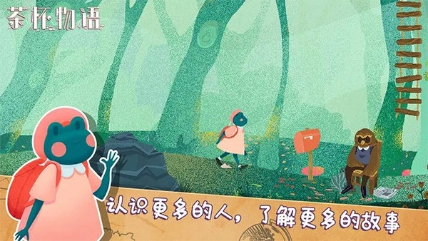 茶杯物语安卓版图3